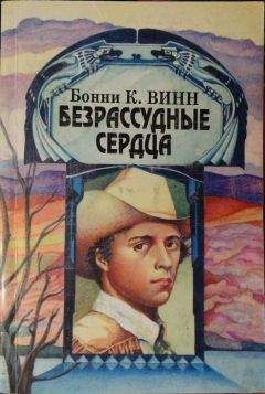 Вирджиния Браун - Изумрудные ночи. Книга вторая