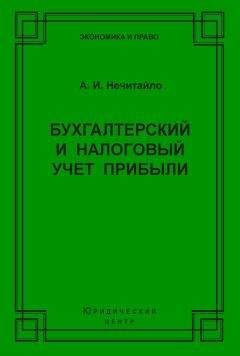 Ольга Красова - Бухгалтерский учет в страховании