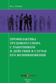 Юрий Лукаш - Начальники и подчиненные: кто есть кто, взаимоотношения и конфликты