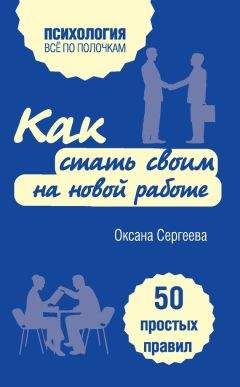 Мария Илиф-Вуд - Коучинг. Как превратить сознательное в бессознательное в работе коуча