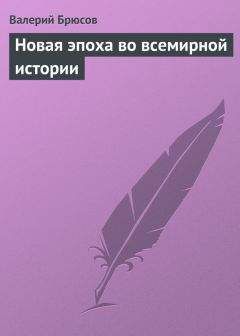 Александр Мелихов - Победитель получает плевки