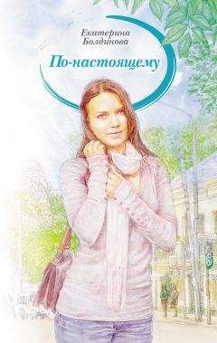 Екатерина Рязанова - На пороге юности