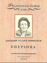 Слоан Уилсон - Место летнего отдыха