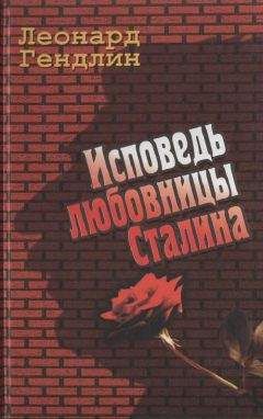 Александр Костин - Убийство Сталина. Все версии и ещё одна