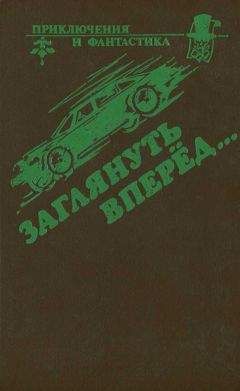 Брайан Олдисс - А вы не андроид?