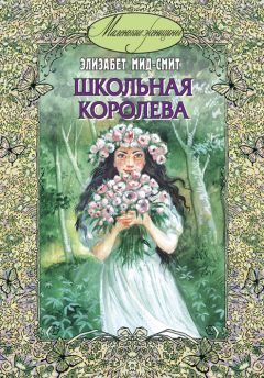 Светлана Лубенец - День святого Валентина (сборник)