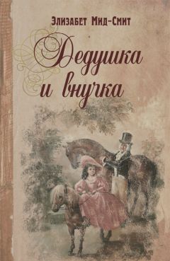 Генри Хаггард - Священный Цветок. Суд фараонов