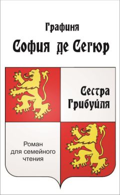  Коллектив авторов - Сцены частной и общественной жизни животных