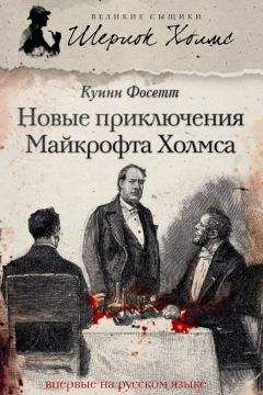 Ник Реннисон - Биография Шерлока Холмса