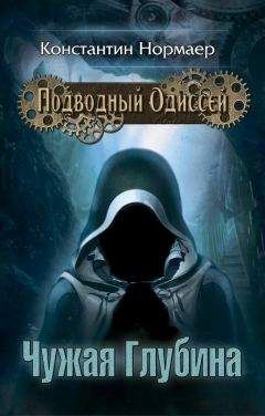 Константин Калбазов - Царство Небесное