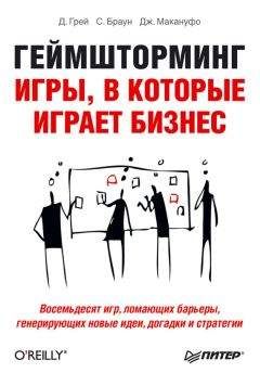 Дэвид Майстер - Истинный профессионализм