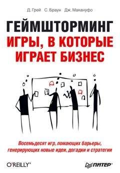 Патрик Ленсиони - Пять искушений руководителя: притчи о лидерстве