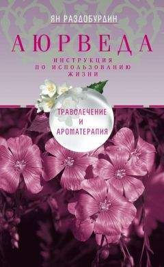 Пратима Райчур - Абсолютная красота. Сияющая кожа и внутренняя гармония: древние тайны аюрведы