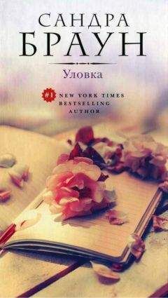 Стелла Камерон - Запретные удовольствия