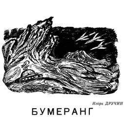 Бертрам Чандлер - Разумен тот