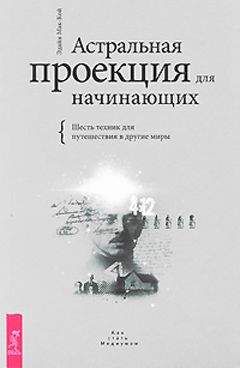 Дмитрий Ленда - Метафизика чакр