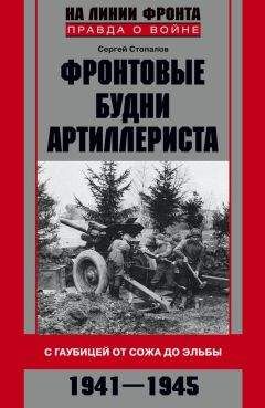 Александр Ефимьев - Бронепоезда в Великой Отечественной войне 1941–1945