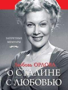 Прасковья Орлова-Савина - Автобиография