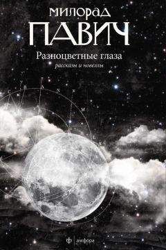  Коллектив авторов - Много добра, мало зла. Китайская проза конца ХХ – начала ХХI века