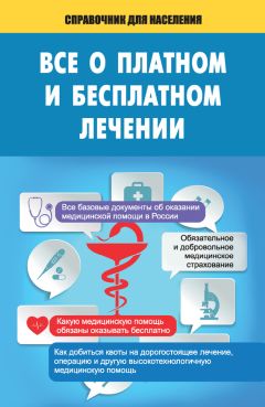 Елена Поддубская - Фито-, ароматерапия и другие средства при лечении голосовых связок