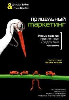Дмитрий Сидоров - Розничные сети. Секреты эффективности и типичные ошибки при работе с ними