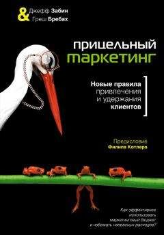 Джон Шоул - Первоклассный сервис как конкурентное преимущество