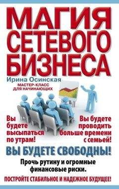 Алексей Иванов - Не может быть. Парадоксы в рекламе, бизнесе и жизни