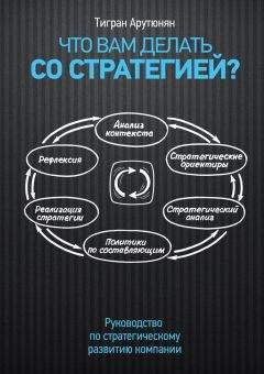 Юрий Лапыгин - Теория организации: учебное пособие
