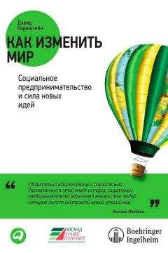 Стивен Кови - Девять принципов жизни со смыслом. Менталитет крещендо