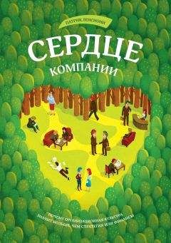 Кристина Лемайте - Как сделать карьеру, или Психология общения на работе