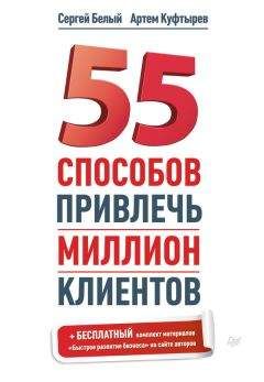 Джейсон Рич - Краудфандинг. Справочное руководство по привлечению денежных средств