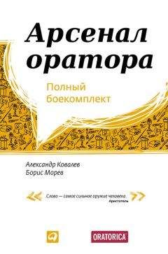 Игорь Родченко - Хозяин слова. Мастерство публичного выступления