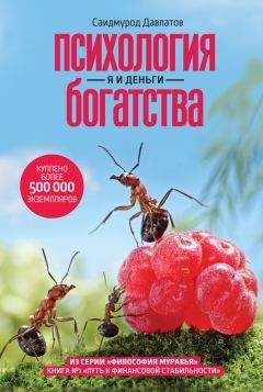 Владимир Савенок - Как составить личный финансовый план и как его реализовать