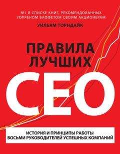 Тимоти Феррис - Как работать по четыре часа в неделю