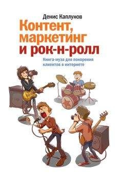 Денис Каплунов - Эффективное коммерческое предложение. Исчерпывающее руководство