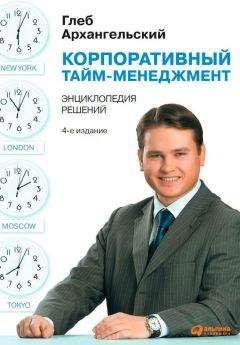 Ицхак Адизес - Развитие лидеров: Как понять свой стиль управления и эффективно общаться с носителями иных стилей