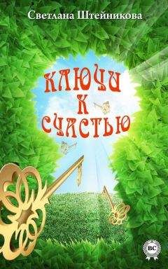 Сара Найт - Магический пофигизм. Как перестать париться обо всем на свете и стать счастливым прямо сейчас