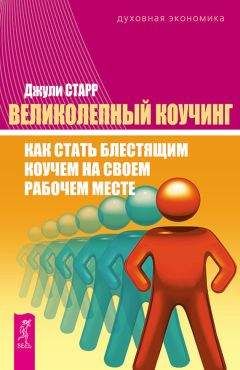 Александр Кичаев - Как управлять репутацией и сценариями своей жизни. Бренд-коучинг и психоэнергетика лидера