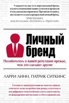 Андрей Рябых - Персональный бренд. Создание и продвижение