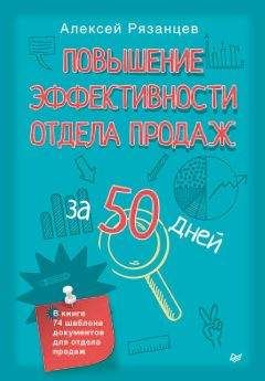 Кейт Кинан - Подбор персонала