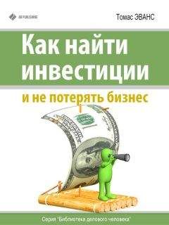 Джин Кэллахан - Экономика для обычных людей: Основы австрийской экономической школы