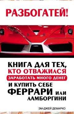 Сергей Макаров - Личный бюджет. Деньги под контролем