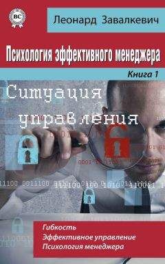 Виктор Шепель - Человековедческая компетентность менеджера. Управленческая антропология для менеджеров