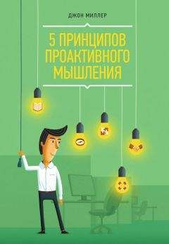 Скотт Стейнберг - Кризис – это возможность. 10 стратегий, которые позволят вам процветать в эпоху перемен