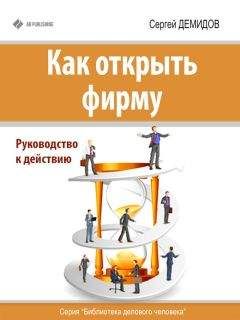 Дмитрий Потапенко - Честная книга о том, как делать бизнес в России