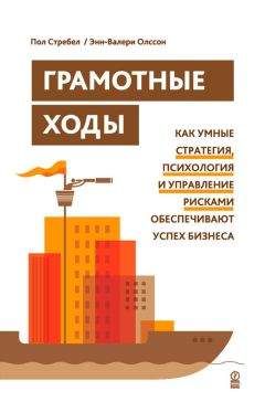 Эл Райс - Стратегия фокусирования. Специализация как конкурентное преимущество