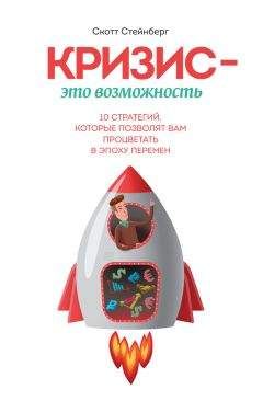 Саймон Хэмен - Как преодолеть кризис. 33 эффективных решения для вашей компании