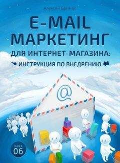 Сергей Щербаков - Партизанский маркетинг в социальных сетях. Инструкция по эксплуатации SMM-менеджера