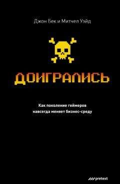 Джейсон Вумек - Поднимая планку. Как работать эффективнее, мыслить масштабнее