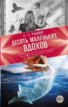 Дэвис Френсис - Возлюби соседа своего